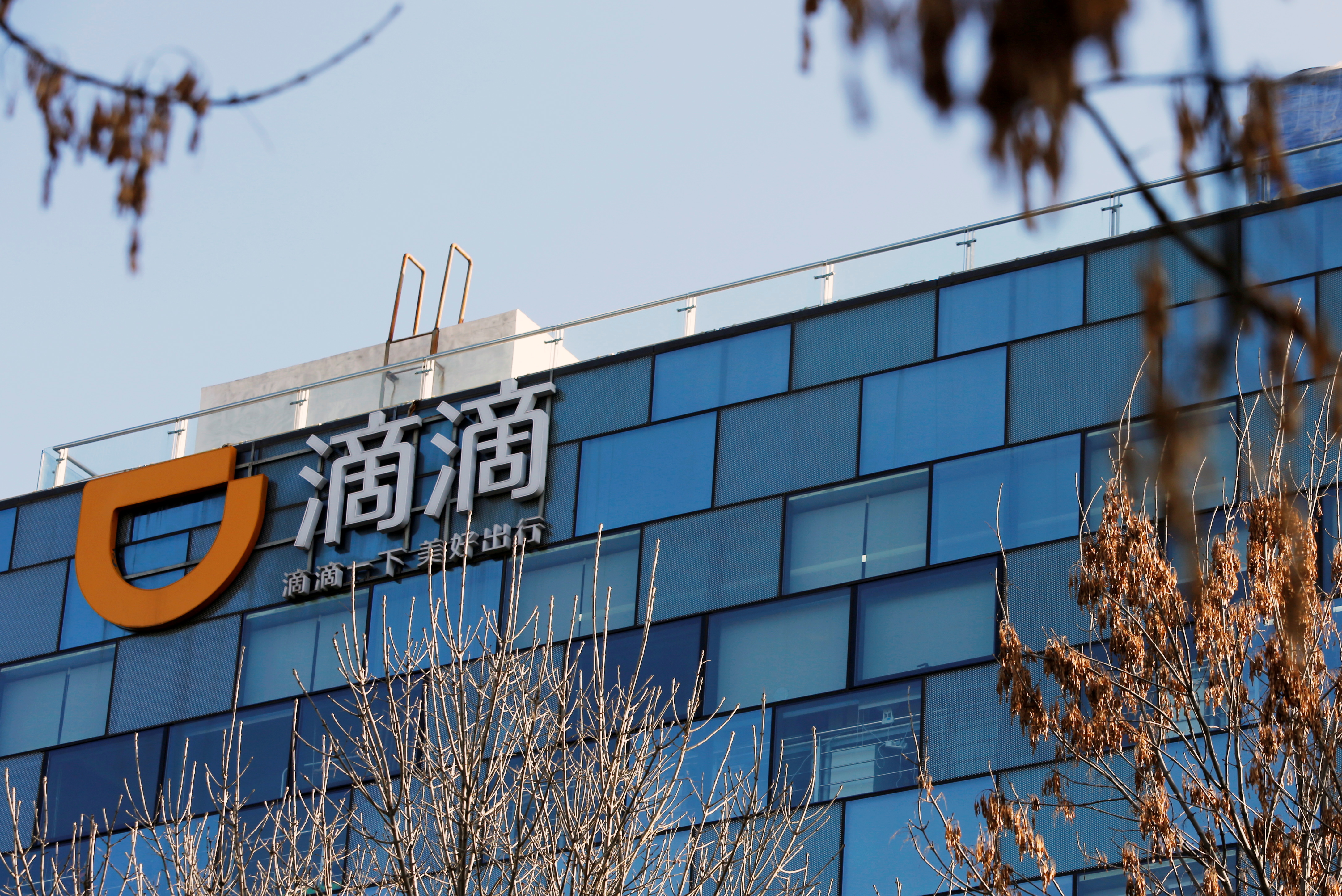 A Didi logo is seen at the headquarters of Didi Chuxing in Beijing, China November 20, 2020. REUTERS/Florence Lo/File Photo